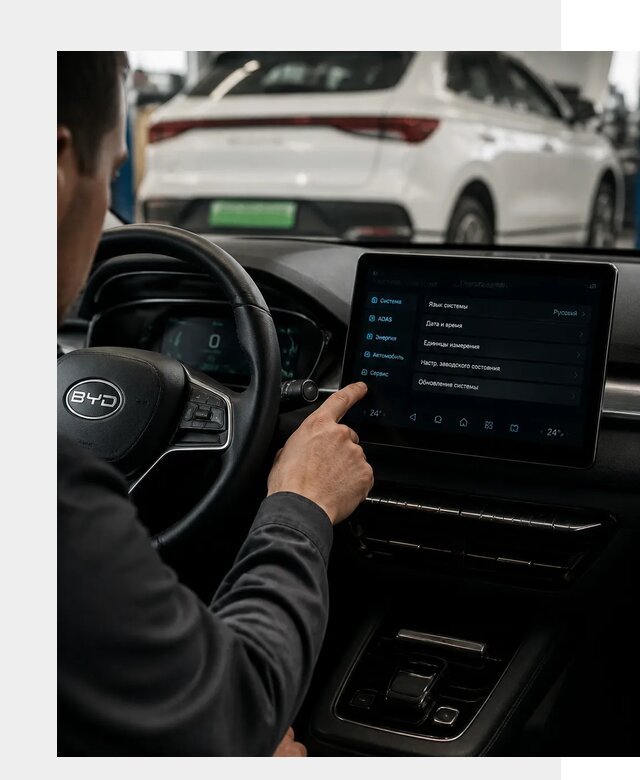 Русификация BYD E2 в Кумертау от 15211 р. | ФастМобиль-Кра под ключ
